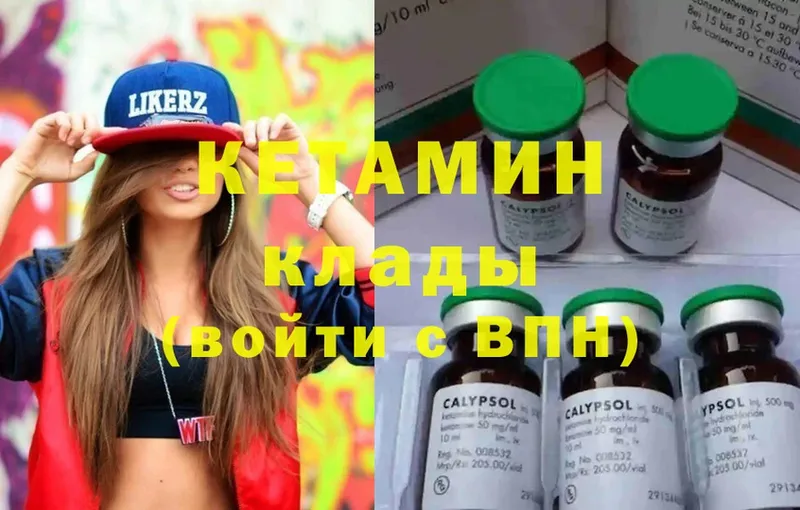 Кетамин ketamine  Нарьян-Мар 